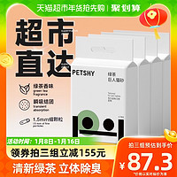 88VIP：petshy 百宠千爱 巨人猫砂绿茶混合猫砂豆腐除臭砂吸水2.7kg