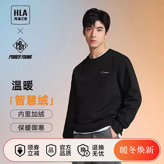 HLA 海澜之家 卫衣男冬季23POWER YOUNG系列加绒加厚长袖男