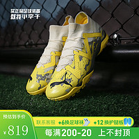 彪马小李子彪马FUTURE ULTIMATECageTF碎钉高端成人足球鞋男107364 04 10736404 45(295MM)