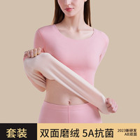 YUZHAOLIN 俞兆林 保暖内衣女无痕薄款秋冬套装秋衣秋裤女磨毛修身打底保暖衣德绒M M80-100