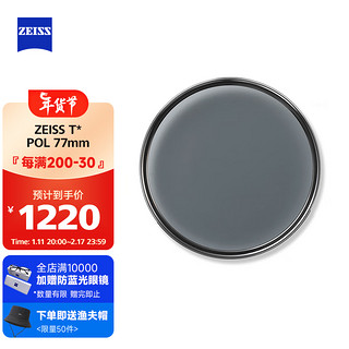 ZEISS 蔡司 T*POL滤镜52 55 58 62 77mm佳能尼康单反镜头CPL偏振镜 77mm 黑色