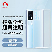 Snowkids vivo iQOO Neo5保护套手机壳透明TUP超薄全包边防摔镜头保护软硬外壳防指纹男款女款潮牌个性 【iQOO Neo5】防摔壳