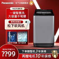 Panasonic 松下 XQB100-UALTS 变频波轮洗衣机 10kg 银色