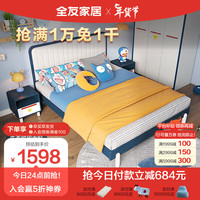 全友家居 现代简约青少年床生态科技皮软包单人床家具组合121339 青少年床+床头柜*1
