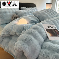 雅鹿牛奶绒被套200x230cm加厚兔毛绒被罩单件家用被芯套床上用品套件 大兔绒-海蓝 200*230cm单被套