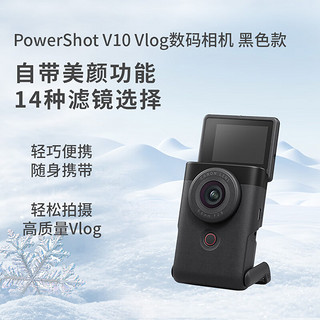 Canon 佳能 PowerShot V10 Vlog数码相机 轻巧便携 轻松拍摄高质量Vlog  黑色