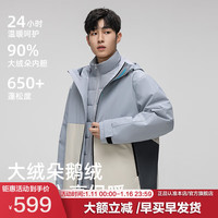 鸭鸭羽绒服鸭鸭（YAYA）冰壳系列三合一户外鹅绒羽绒服女连帽时尚外套ZH 蓝白灰色 XL