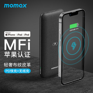 momax 摩米士 IP91MFI 无线充移动电源 深灰色 10000mAh Type-C/Lightning 22.5W 双向快充+10W 无线充电