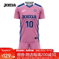 JOMA排球服排球衣成人儿童速干透气运动套装比赛训练服气排球服装 樱粉 3XL