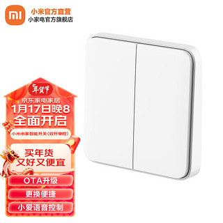 Xiaomi 小米 MI 小米 米家智能开关