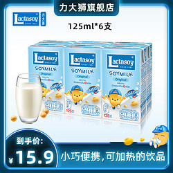 Lactasoy 力大狮 豆奶 原味 125ml