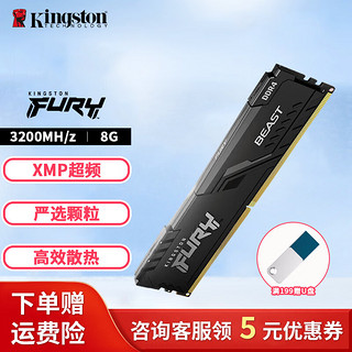 Kingston 金士顿 内存条DDR4 骇客神条3200 8G 单条