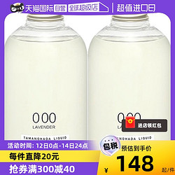 TAMANOHADA 玉肌 无硅沐浴露 薰衣草 540ml 2瓶装