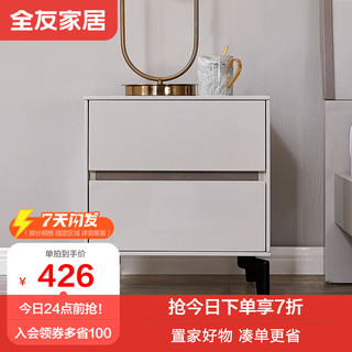 全友家居【床头柜合集】现代简约床边置物柜收纳储物柜卧室床边小柜子 126101-2床头柜*1