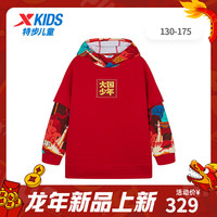 XTEP特步童装儿童运动休闲连帽卫衣龙年新年卫衣上衣 宝钻红 130cm