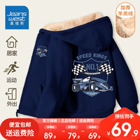 JEANSWEST 真维斯 男童羊羔绒外套秋冬男大童国潮棉衣儿童加绒连帽开衫潮 Mf100 120