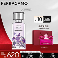 菲拉格慕（Ferragamo）丝之境若梦天空香水 50ml 中性香水  持久 男女 【香水】若梦天空50ml