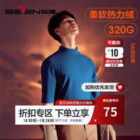 柒牌发热男士保暖内衣男可外穿运动休闲中袖打底衫小高领半袖上衣 深灰 L