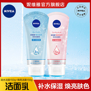 NIVEA 妮维雅 洗面奶氨基酸女士专用控油美白补水保湿泡沫男学生党洁面乳