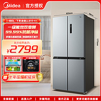 Midea 美的 480L十字对开双开四门大容量风冷无霜一级超薄嵌入式家用冰箱