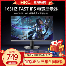 HKC 惠科 27寸1K165HZ电竞游戏显示器IPS笔记本外接电脑高清屏幕IG27