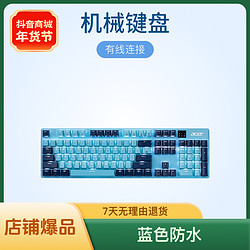 acer 宏碁 宏基青轴黑轴蓝色有线游戏机械键盘电竞商务办公防水防尘无线台式