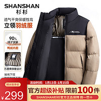                                                                                 杉杉（SHANSHAN）【石墨烯】羽绒服男冬季鸭绒极寒加厚保暖短款羽绒夹克商务外套 卡其色 195