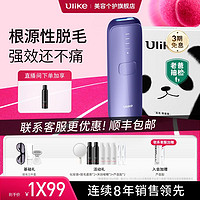 Ulike 脱毛仪蓝宝石冰点脱毛仪全身通用 Air3紫