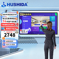 HUSHIDA 互视达 BGCM-43 Windows i5 43英寸显示器 1920×1080 IPS