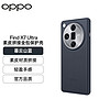 OPPO Find X7 Ultra 素皮拼接全包保护壳 暮云山蓝 手机壳保护套  Find X7 Ultra 保护壳 暮云山蓝