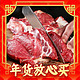 山羊肉 去骨鲜嫩小羔肉 火锅食材（羊腿肉+羊腩肉+羊蝎子）2斤