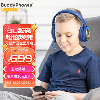 onanoff BuddyPhones儿童耳机头戴式主动降噪 蓝牙无线网课教育学习学生耳机Cosmos+海军蓝