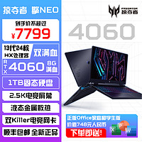 抖音超值购：acer 宏碁 掠夺者擎Neo i9-13900HX/16G/1TB/RTX40602.5K电竞游戏笔记本