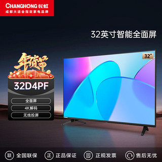 CHANGHONG 长虹 M1系列 液晶电视