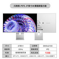 KUYCON 27英寸4K显示器设计iMac剪辑摄影渲染100w反向充电玻璃背板机身雾面屏 闪亮银-P27L