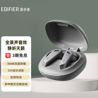 EDIFIER 漫步者 TWS NB2 Pro 入耳式真无线蓝牙降噪耳机 典雅灰