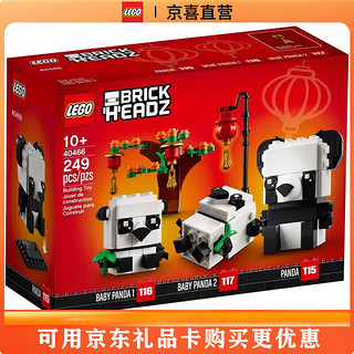 LEGO 乐高 BrickHeadz方头仔系列 40466 新春吉祥熊猫