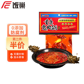 饭巢 麻辣邻居 重庆老火锅底料 450g