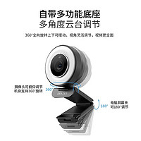 Lenovo 联想 异能者4K高清摄像头直播带货会议超高清美颜补光电脑摄像头