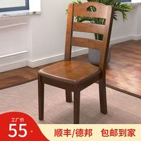 迪亮全实木餐椅家用餐桌椅子靠背椅凳子简约现代中式餐厅椅学习书桌椅 606胡桃色 标准款(实木框架+标准座板)