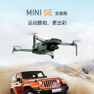 华科尔 T210 mini SE 249g智能跟拍一抛即飞智能伴飞30分钟超长续航4K室内外航拍无人机（全能版） 华科尔  mini SE【全能】