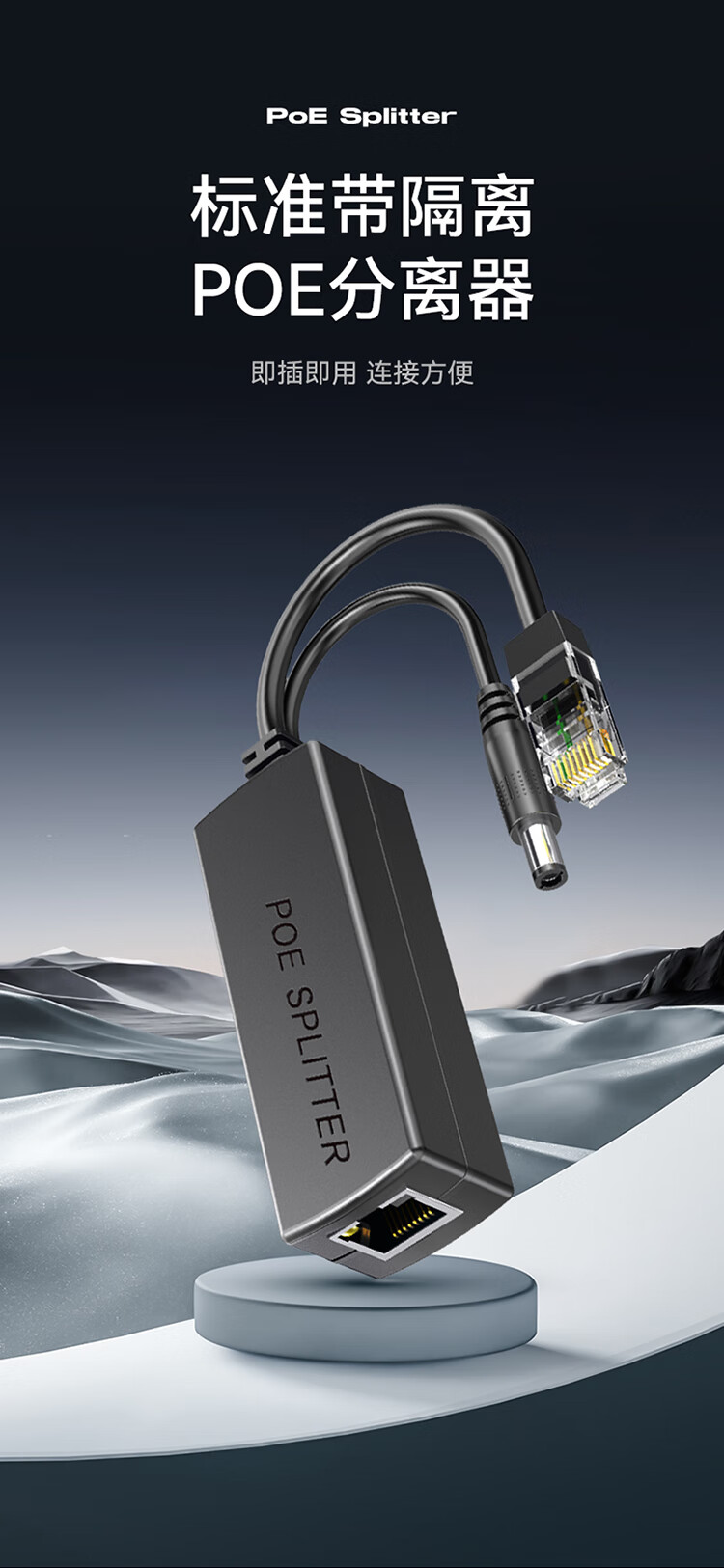 胜为百兆监控网络摄像机POE分离器网线供电模块标准POE分离器48V转12V监控转接头加强型CPOE12FE 【报价价格评测怎么样】-什么值得买