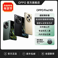 OPPO Find N3 新品手机 超轻薄折叠 专业哈苏人像 超光影三主摄