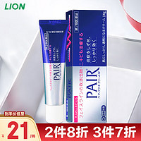 LION 狮王 PAIR祛痘膏去痘印痘坑修复粉刺暗疮14g/支淡化痘印