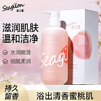 森之露（Seagilon）香水沐浴露男士香味持久留香女士通用沐浴液蜜桃香氛沐浴乳 520ml 绵云桃桃沐浴露520ml