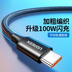 ugreen绿联typec数据线6a5a适用于充电器小米1011华为mate40p3020手机