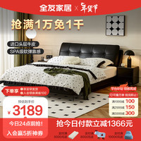 全友家居 简约风真皮软包床双人床1.8米主卧室大床皮艺床家具105135 1.8米皮床E+床头柜*1+265床垫