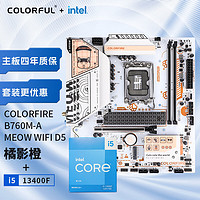 COLORFIRE B760M-A MEOW WIFI D5+英特尔i5-13400F 板U游戏套装/主板+CPU套装