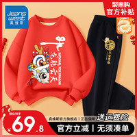 真维斯女童套装秋冬装2024新年衣服中大童龙年童装儿童拜年服 【加绒拜年服1套】红黑02 110