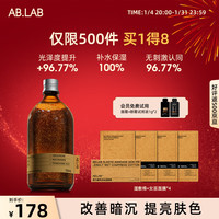 AB.LAB 透感精粹辅酶Q10女巫水150ml爽肤湿敷补水保湿男女ablab护肤 精粹女巫水150ml